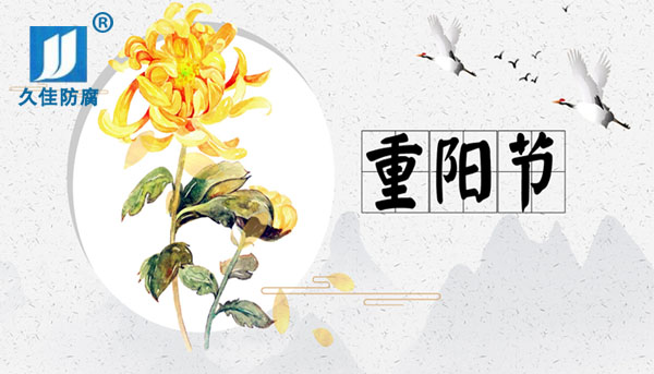 九九重陽節，感恩父母心